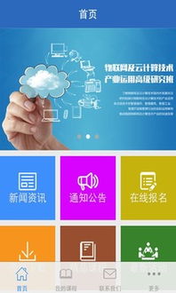 專業(yè)技術(shù)人員知識(shí)更新計(jì)劃 下載指南及平臺(tái)推薦